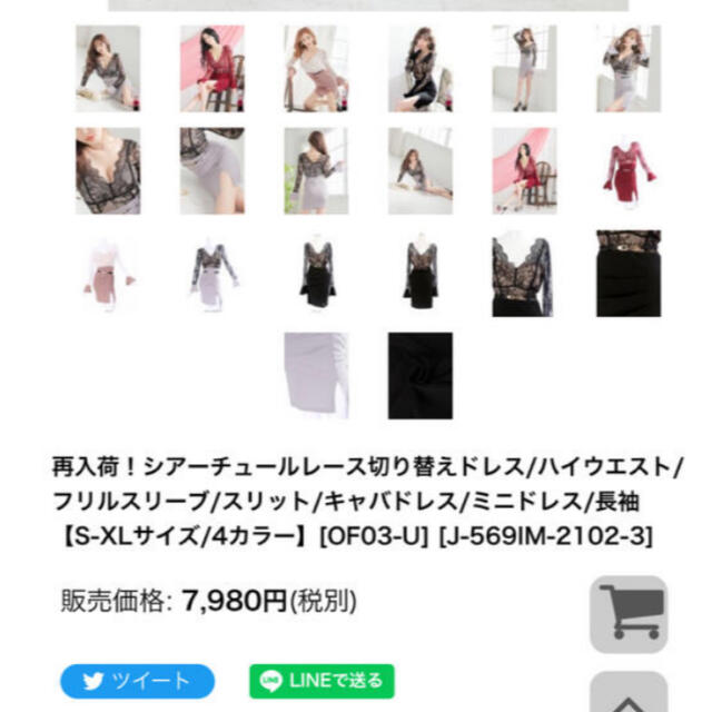 JEWELS(ジュエルズ)の☆優子様専用☆ ジュエルズ  ミニドレス  キャバ　 レディースのフォーマル/ドレス(ミニドレス)の商品写真