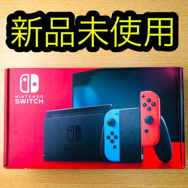 即日発送！！スイッチ　ネオン　Nintendo Switch 本体