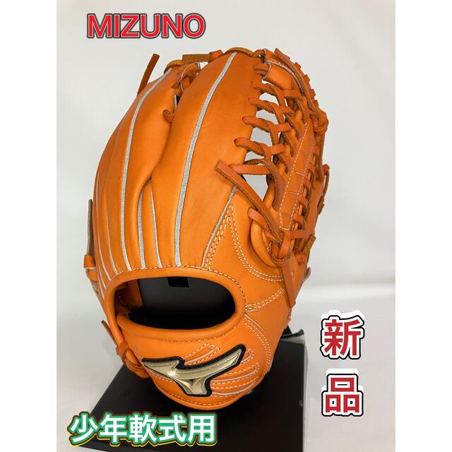 MIZUNO(ミズノ)のMIZUNO ミズノ 少年軟式グローブ 長野義久モデル Lサイズ 右投げ用 スポーツ/アウトドアの野球(グローブ)の商品写真