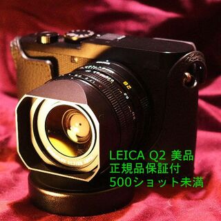 ライカ(LEICA)のLeica Q2(コンパクトデジタルカメラ)