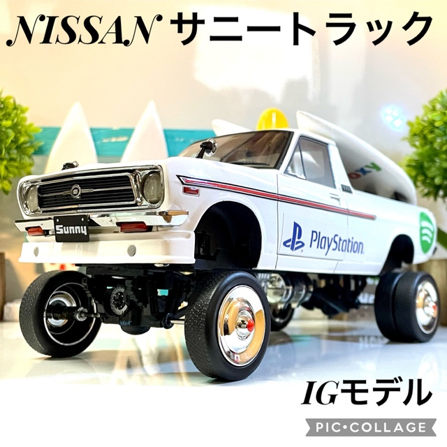 1/18 サニートラック ❤︎ music cruiser 仕様 ！ 高品質の人気