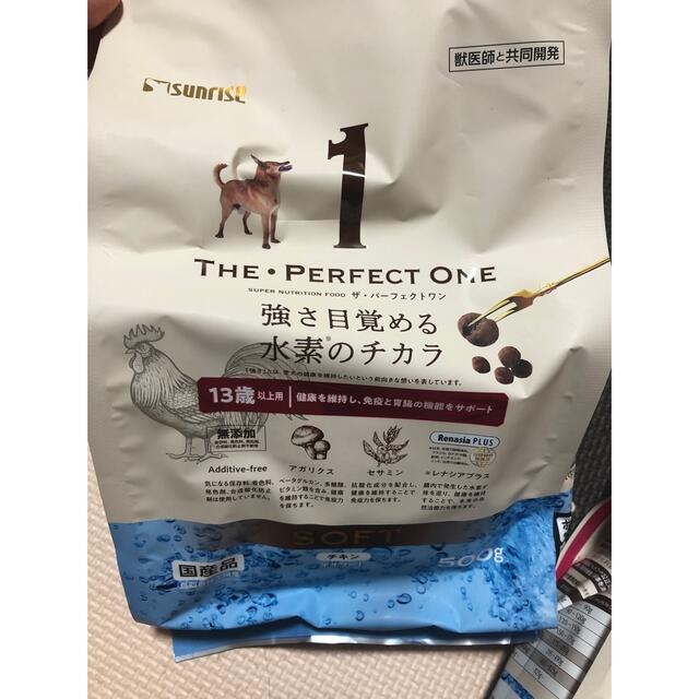 The perfect one SOFT 新品 その他のペット用品(犬)の商品写真