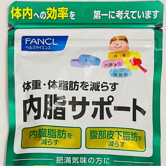 ファンケル FANCL 内脂サポート 30日分×3袋(90日分) - ダイエット食品