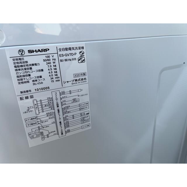 奈良発 静音インバーター  2020年製 シャープ 7kg洗濯機 ES-GV7D 3