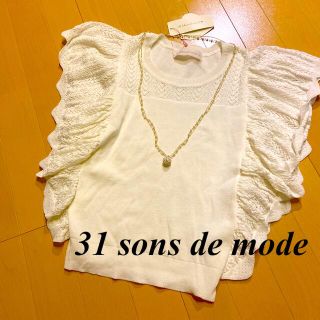 トランテアンソンドゥモード(31 Sons de mode)の【31 sons de mode】新品 ホワイト カットソー(カットソー(半袖/袖なし))