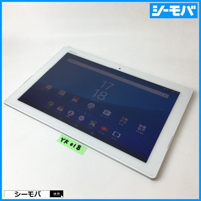 YK018 au SONY Xperia Z4 Tablet SOT31 白