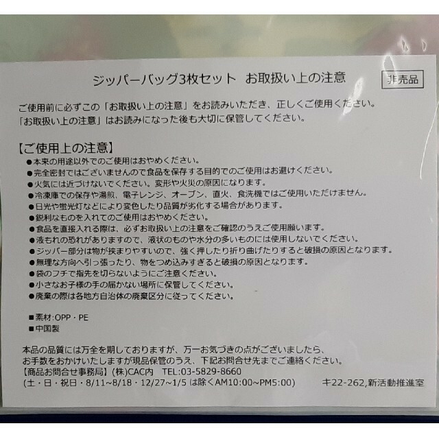 ﾘﾙﾓｽ ｵﾘｼﾞﾅﾙ ﾉｰﾄ1冊 ＋ ｽﾇｰﾋﾟｰ ｼﾞｯﾊﾟｰﾊﾞｯｸﾞ3枚 エンタメ/ホビーのエンタメ その他(その他)の商品写真