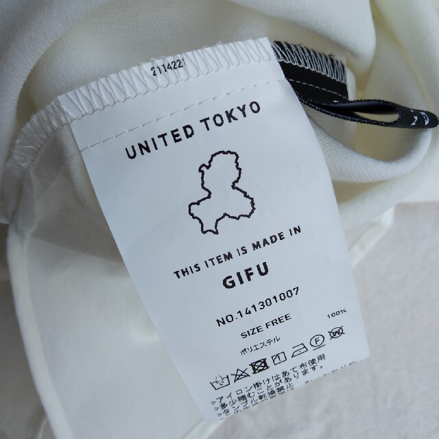 STUDIOUS(ステュディオス)のUNITED TOKYOペザントギャザーブラウス　studious 白　半袖 レディースのトップス(シャツ/ブラウス(半袖/袖なし))の商品写真