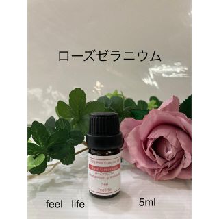 ♥️ローズゼラニウム♥️100%ピュア♥️feel life♥️送料込み♥️(エッセンシャルオイル（精油）)