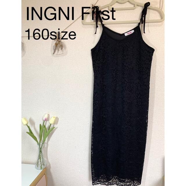 INGNI First(イングファースト)の★SALE★ INGNI First 総レース ワンピ ース 160size キッズ/ベビー/マタニティのキッズ服女の子用(90cm~)(ワンピース)の商品写真