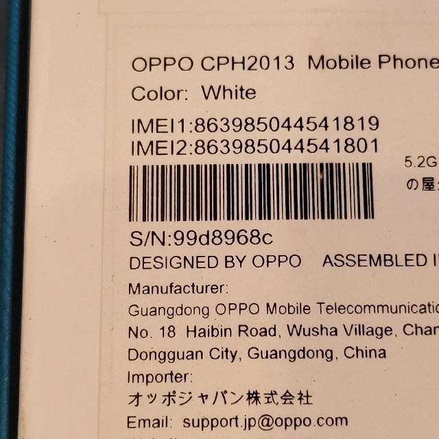 OPPO(オッポ)の【OPPO公式ストア】OPPO Reno3 A 128GB ホワイト【極美品】 スマホ/家電/カメラのスマートフォン/携帯電話(スマートフォン本体)の商品写真