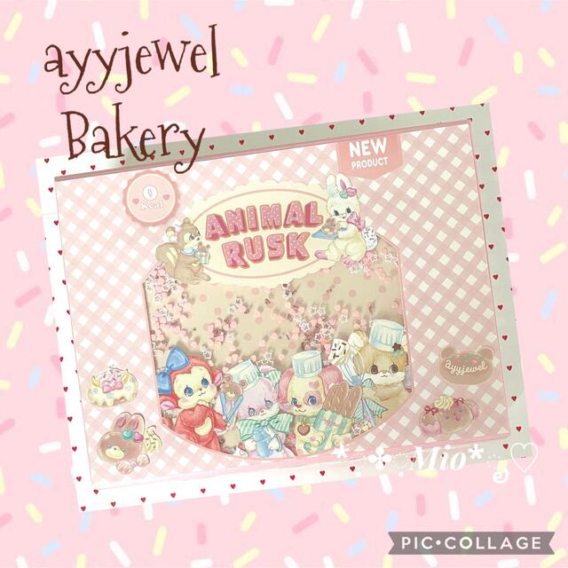 新作　おすそ分けBoxファイル　ayyjewel ぱんまつり