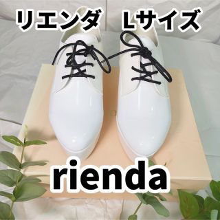 リエンダ(rienda)のriendaリエンダ 厚底ホワイト ロファー(ローファー/革靴)