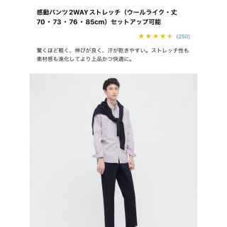 ユニクロ(UNIQLO)のユニクロ　感動パンツ　82×73  ウールライク　紺色か黒色(スラックス)