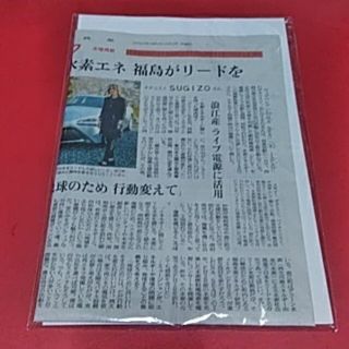 福島民友 SUGIZO 新聞記事(印刷物)