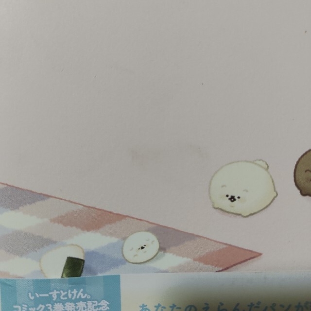 いーすとけん　セット エンタメ/ホビーの本(絵本/児童書)の商品写真