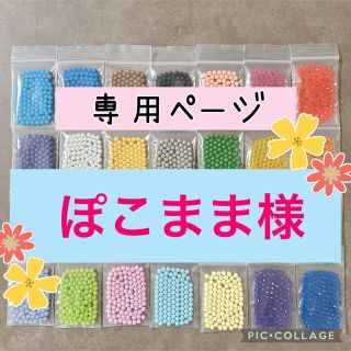 エポック(EPOCH)のアクアビーズ☆100個入り×10袋（ぽこまま様）(知育玩具)