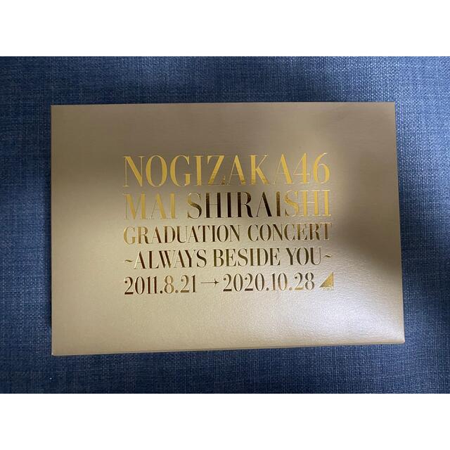 乃木坂46 白石麻衣　卒業コンサートブルーレイ　初回限定版