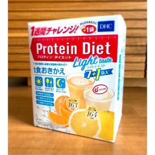 ディーエイチシー(DHC)のDHC▶︎プロテインダイエット ライトテイスト 8袋(ダイエット食品)