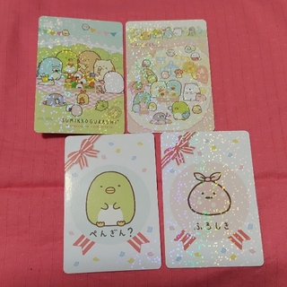 バンダイ(BANDAI)のすみっコぐらしコレクションカード４枚(カード)