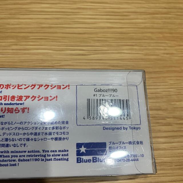 BLUE BLUE(ブルーブルー)のブルーブルー　ガボッツ90 ブルーブルー スポーツ/アウトドアのフィッシング(ルアー用品)の商品写真