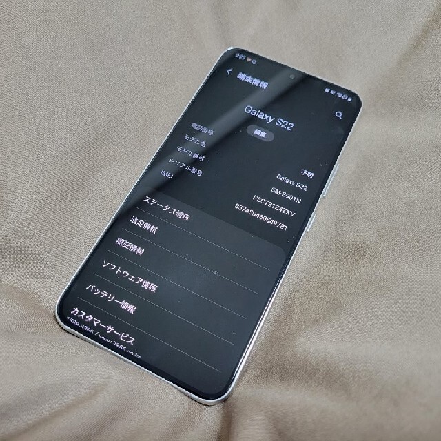 Galaxy S22 256GB ホワイト 韓国版SIMフリー