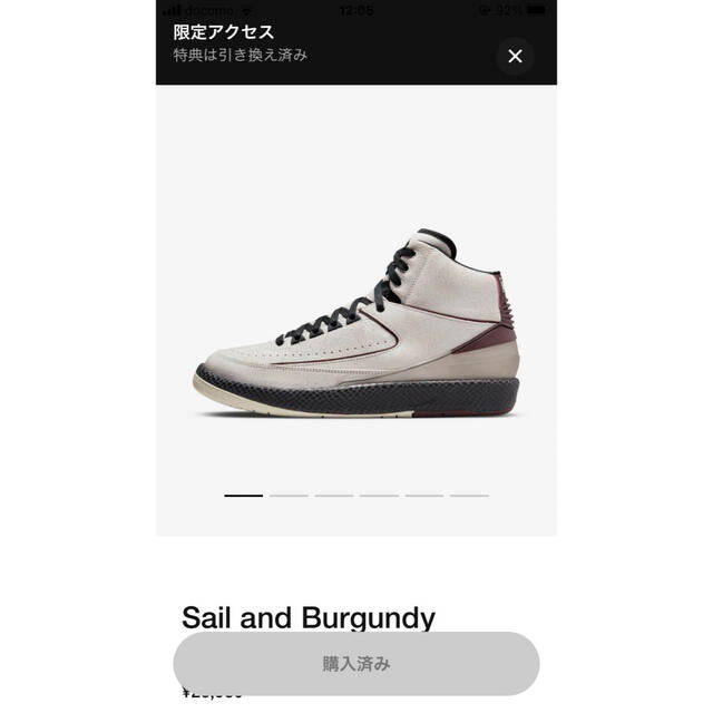 メンズair jordan 2 a ma maniere 29.5㎝