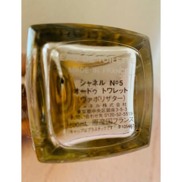 CHANEL(シャネル)のCHANEL シャネル No5 EAU DE TOILETTE コスメ/美容の香水(ユニセックス)の商品写真