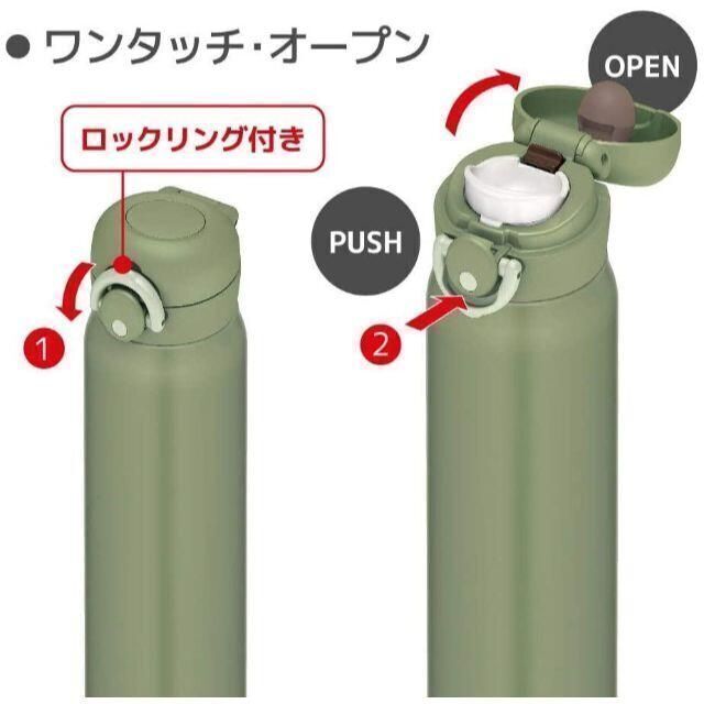 サーモス 水筒  600ml カーキ JNR-601 KKI　2個 5