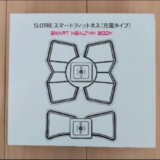 SLOTRE スマートフィットネス（充電タイプ）EMS(エクササイズ用品)