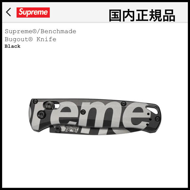 Supreme Benchmade Bugout Knife ナイフ 黒 1