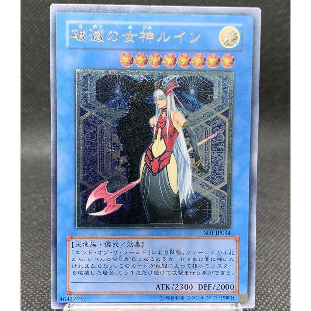 く日はお得♪ 遊戯王 破滅の女神ルイン レリーフ psa10 - htii.edu.kz