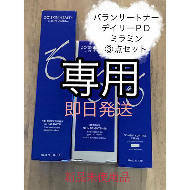 ゼオスキン　バランサートナー　ミラミン　デイリーＰＤ コスメ/美容のスキンケア/基礎化粧品(美容液)の商品写真