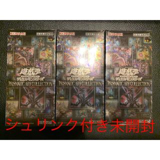 ユウギオウ(遊戯王)の遊戯王 プリズマティックアートコレクション　3BOX 新品未開封(Box/デッキ/パック)