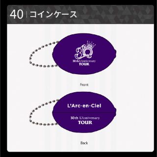 ラルクアンシエル(L'Arc～en～Ciel)のラルくじ　コインケース　紫　40番(ミュージシャン)