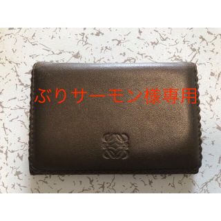 ロエベ(LOEWE)の［ぶりサーモン様専用］LOEWE ロエベ  名刺入れ(名刺入れ/定期入れ)