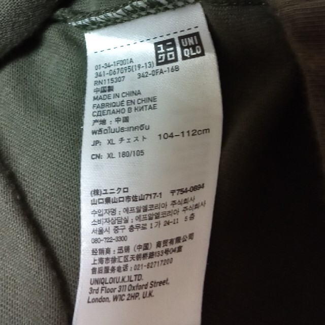 UNIQLO(ユニクロ)のメンズ　ユニクロ　Tシャツ　ＸＬ メンズのトップス(シャツ)の商品写真