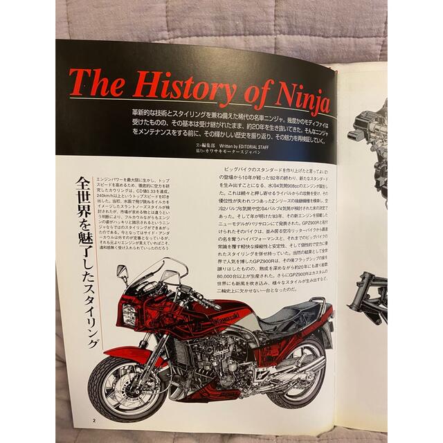 カワサキ(カワサキ)のカワサキ　GPZ900R ニンジャ　マスターブック 自動車/バイクのバイク(カタログ/マニュアル)の商品写真