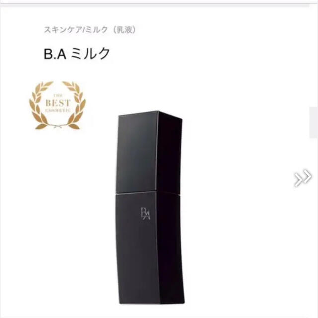 第6世代POLA BAミルク N 本体1本　 80ml