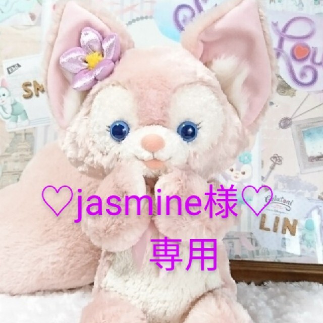 ♡jasmine様♡専用♡-