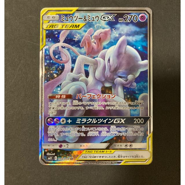 ポケカ ミュウツー&ミュウgx sa 【おすすめ】 8670円 www.gold-and