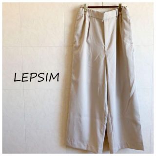 レプシィム(LEPSIM)のレプシィム　LEPSIM　ワイドパンツ　XL(カジュアルパンツ)
