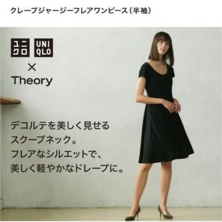 ユニクロ(UNIQLO)のクレープジャージーフレアワンピース セオリー×ユニクロ　Lサイズ(ひざ丈ワンピース)