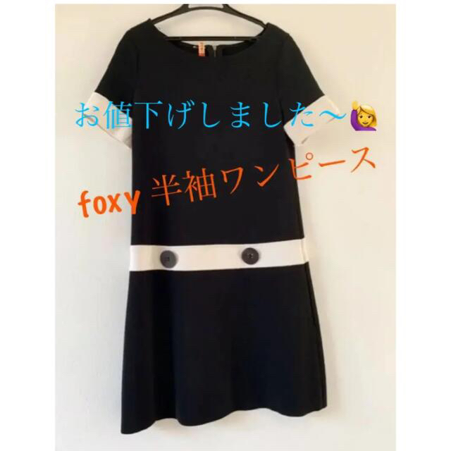 FOXEY - お値下げ。FOXY(フォクシー)半袖ワンピース 38(M)の通販 by ...