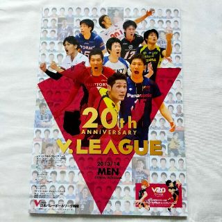 V.LEAGUE 2013/14 MEN オフィシャルプログラム 20th(バレーボール)