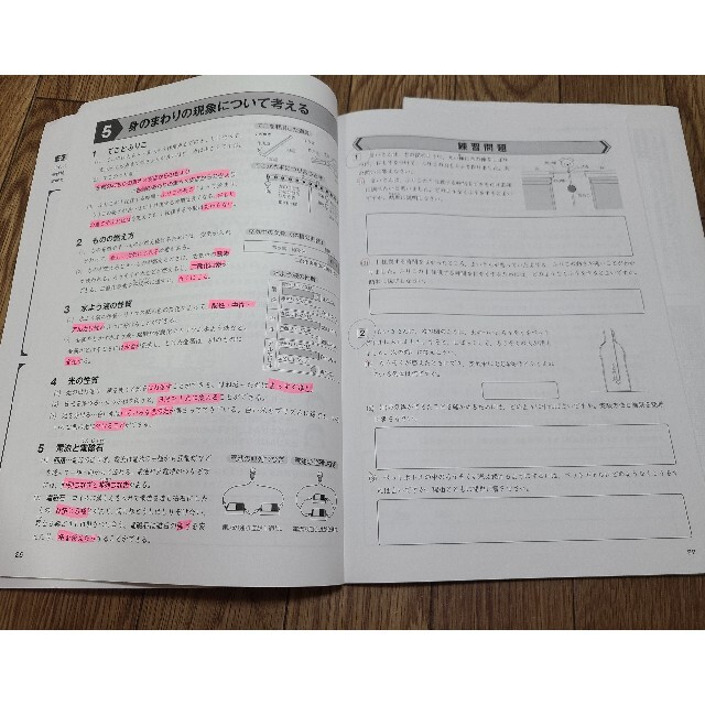 アインストーン　ファイナル　解答解説付 エンタメ/ホビーの本(語学/参考書)の商品写真