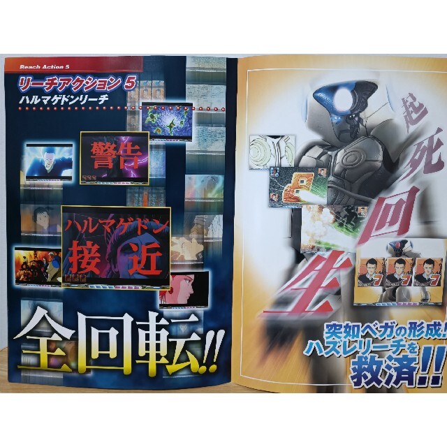 西陣 - 非売品 CR幻魔大戦 HARMAGEDON パチンコ パンフレット 西陣 - 非売品 CR幻魔大戦 HARMAGEDON パチンコ パンフレット