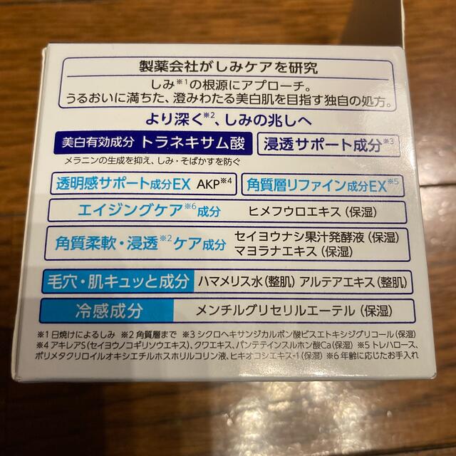 第一三共ヘルスケア(ダイイチサンキョウヘルスケア)のトランシーノ 薬用ホワイトニングジュレローション 本体/無香料 100g コスメ/美容のスキンケア/基礎化粧品(保湿ジェル)の商品写真