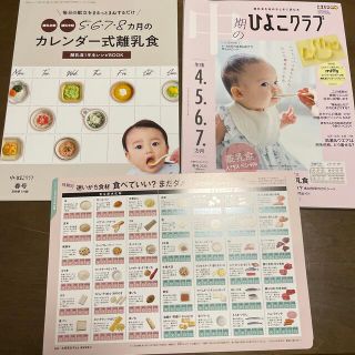 ベネッセ(Benesse)の中期のひよこクラブ(結婚/出産/子育て)