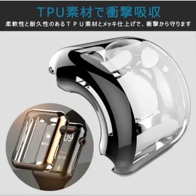 AppleWatch  45mm TPU素材保護ケースフルカバー 耐衝撃 メンズの時計(その他)の商品写真